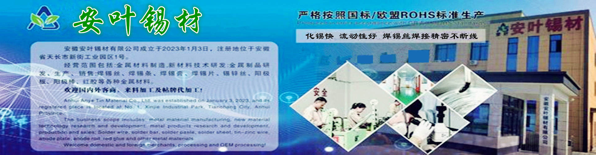 PbootCMS純鋅絲,鋅絲，錫鋅絲，鋅絲批發 ,環保焊錫絲 ,鋅絲廠家